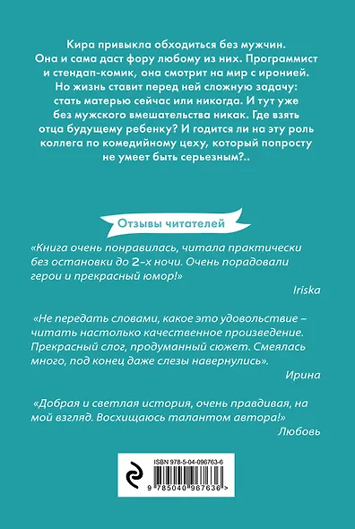 На грани серьёзного - фото 2