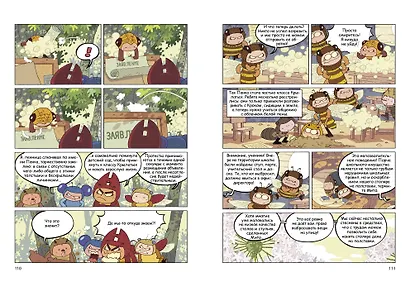 НасеКомиксы. Пчела против журчалки: поединок полосатых! - фото 12