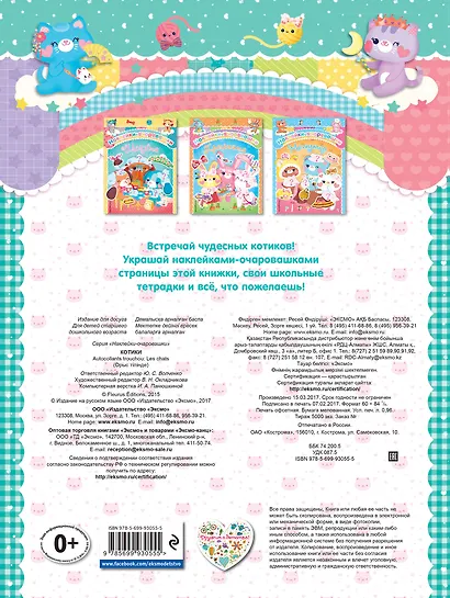 Котики - фото 2