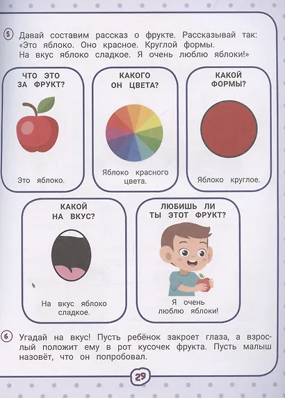 Нейрокомплекс: говорю правильно: 4-5 лет - фото 5