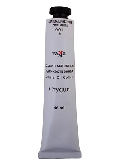 Краска масляная "Студия" 46мл белила цинковые - фото 1