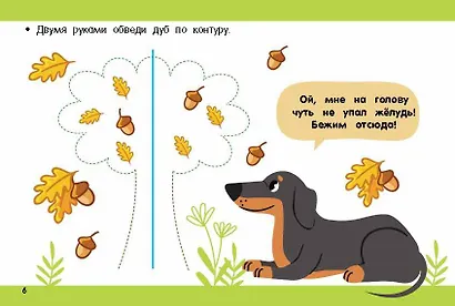 Рисуем правой и левой руками одновременно - фото 14