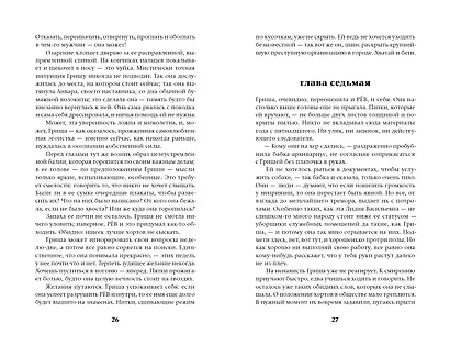 Славгород - фото 4