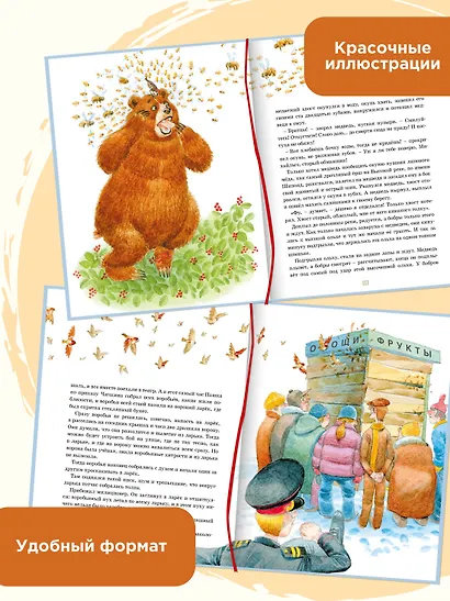 Растрёпанный воробей - фото 4