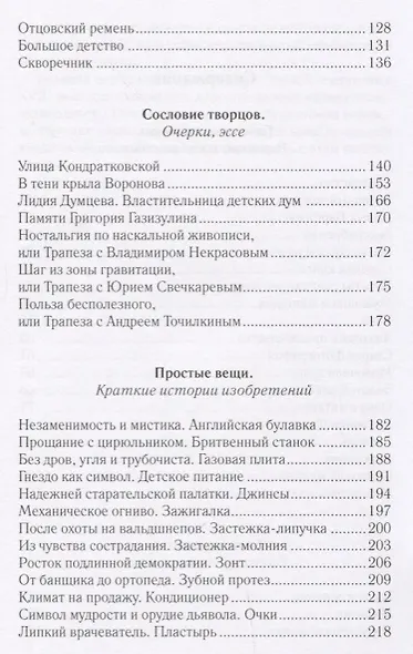 Глухие согласные - фото 7