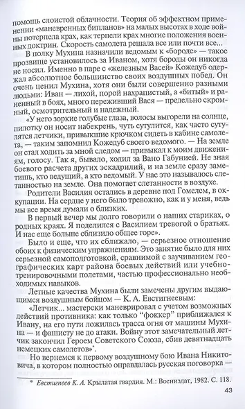 Кожедуб - фото 6