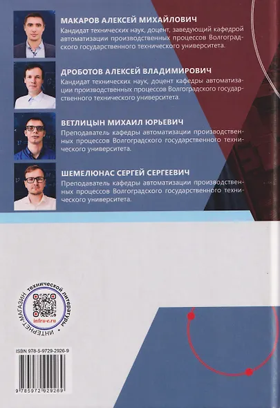 Технологии цифрового производства. Лабораторный практикум - фото 2