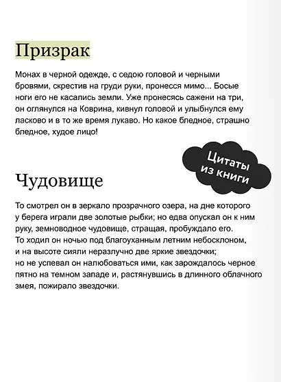 Русская готика. Вечные истории - фото 7