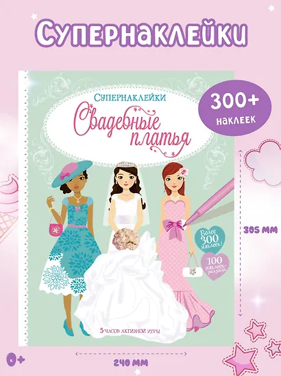 Свадебные платья - фото 3