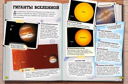 Наука. Книга юного эрудита - фото 5