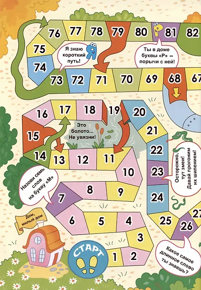 Гласные-согласные - фото 5