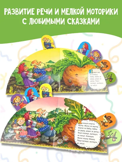 Репка - фото 3