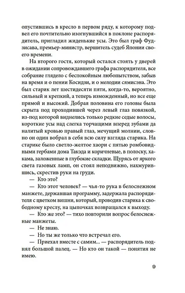 Куросиво - фото 15