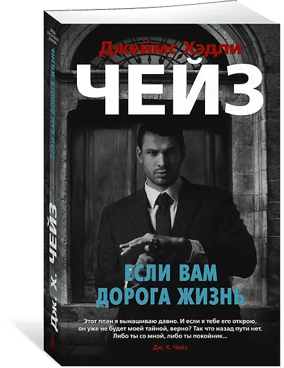 Если вам дорога жизнь - фото 2