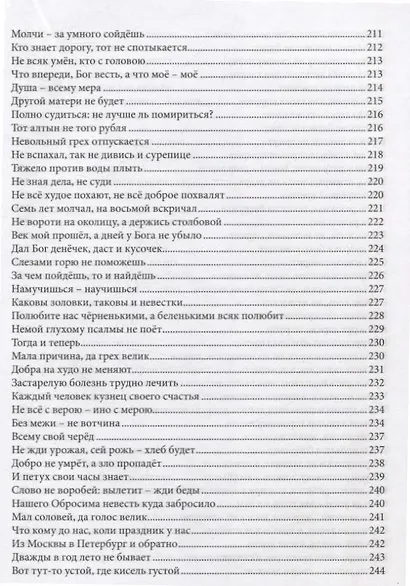 Диссонансы - фото 4