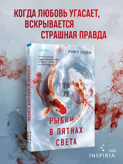 Рыбки в пятнах света - фото 4