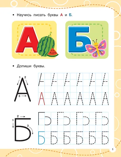 Пишем по клеточкам - фото 9