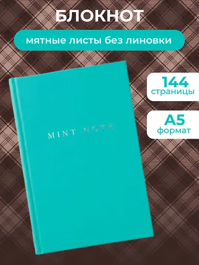 Книга для записей А5 - фото 3
