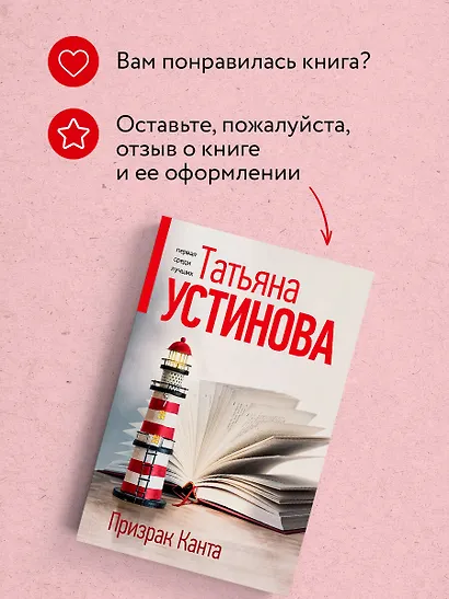 Призрак Канта - фото 9