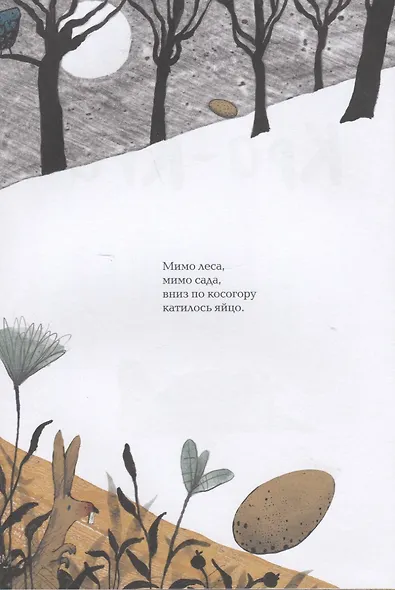 Кра-Кра - фото 2