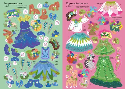 Секреты фей - фото 10