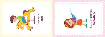 Развивающие карточки. Запуск речи. Звукоподражание - фото 7