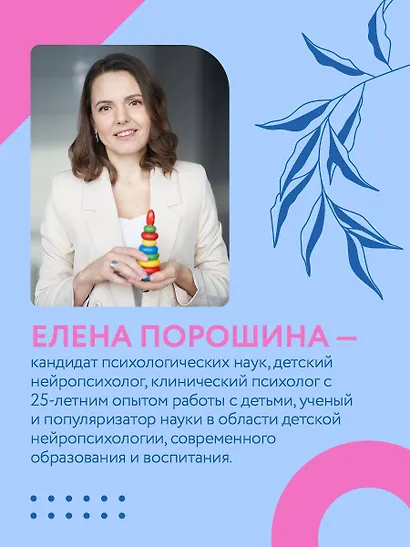 Нейропсихология детей от рождения до 10 лет. Развитие мозга и полезные игры - фото 12