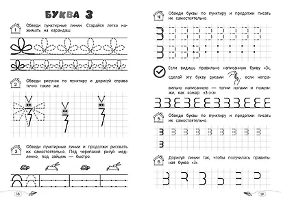 Печатные прописи - фото 5