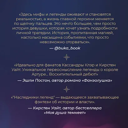 Наследники легенд - фото 6