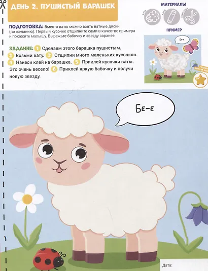 Развивашки для малышей 2+ - фото 3