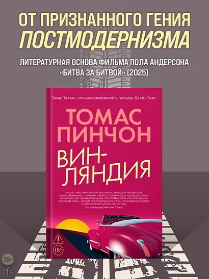 Винляндия - фото 4