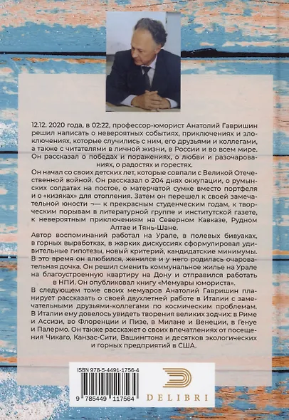 До шести двоек. Том 1 - фото 2