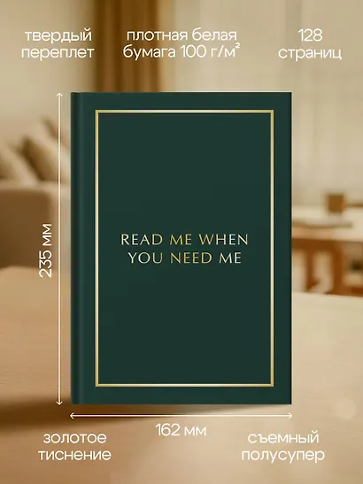 Книга для записей А5 64л лин. "Блокнот с подсказками для писем любимому человеку. Read Me When You Need Me. Напишите, упакуйте, подарите!" - фото 6