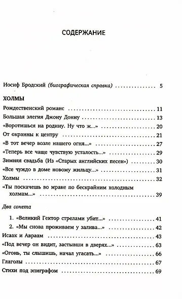 Комплект Иосиф Бродский. Стихотворения (6 книг) - фото 3
