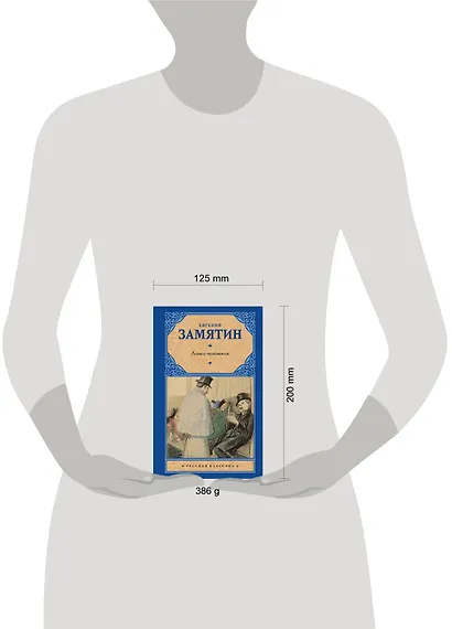 Ловец человеков - фото 3