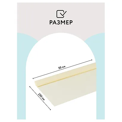 Бумага гофрированная "Шампань" 50*250, Три совы - фото 3