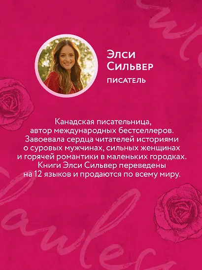 Безупречный (#1) - фото 7