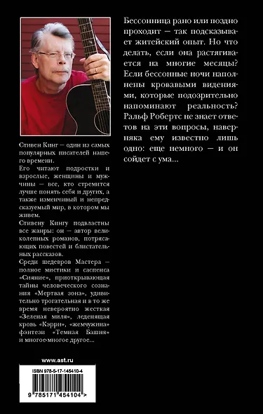 Бессонница - фото 2