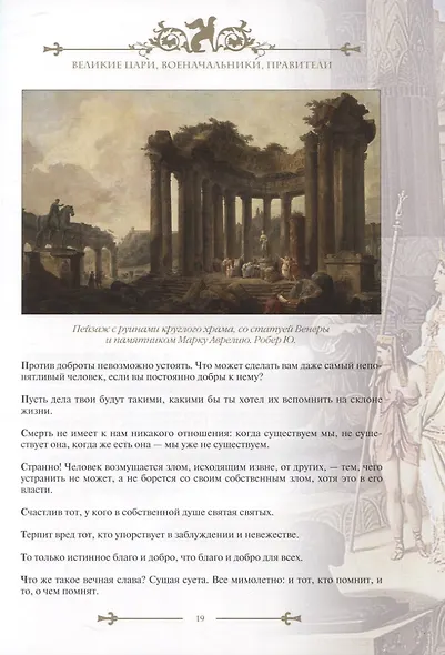 Энциклопедия ума - фото 5