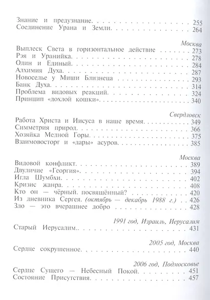 Работа внутренней группы - фото 3