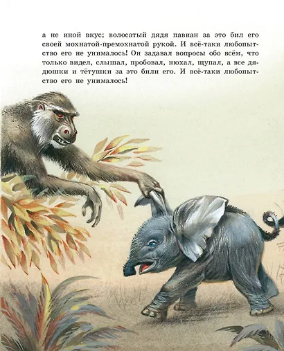 Сказки (ил. В. Канивца) - фото 9