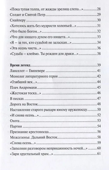 Время ветра - фото 3