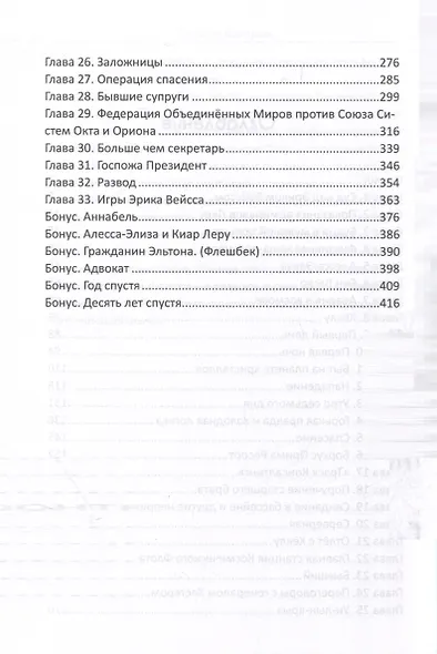 Прокурор с Эльтона - фото 3