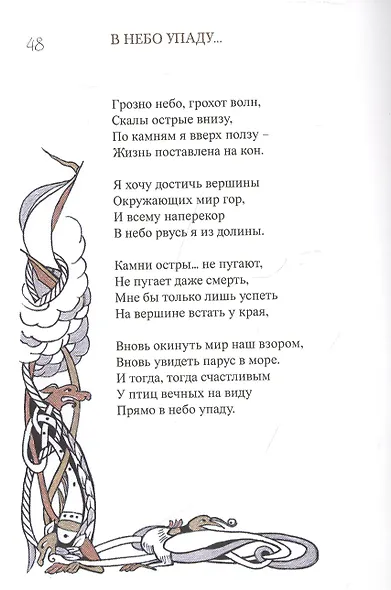 С берегов большой реки - фото 6