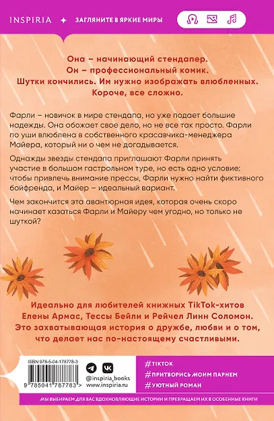 Все сложно - фото 2