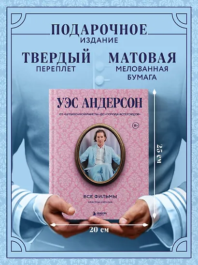 Уэс Андерсон. Все фильмы. От "Бутылочной ракеты" до "Города астероидов" - фото 5