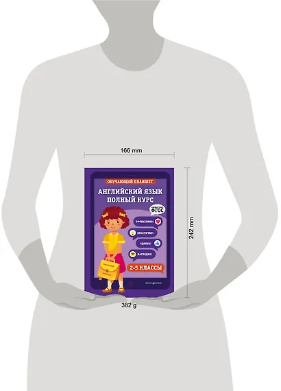 Английский язык. Полный курс. 2-5 классы - фото 8