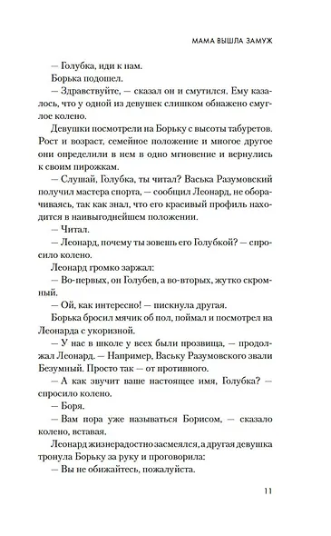 Пацаны - фото 14