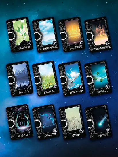 Крайон. Таро Хроник Акаши. Карты и подробное руководство - фото 6