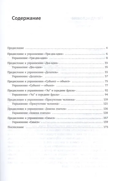 Упражнения для синхрониста. Ваза династии Мин - фото 2